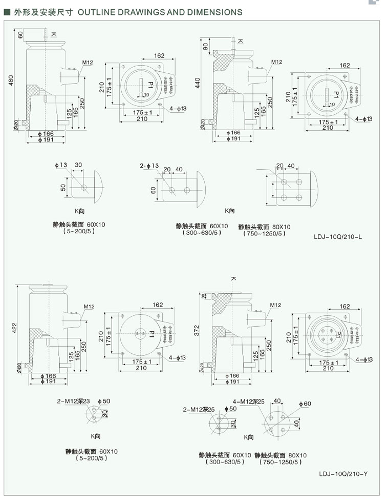 LFSQ-10 电流互感器